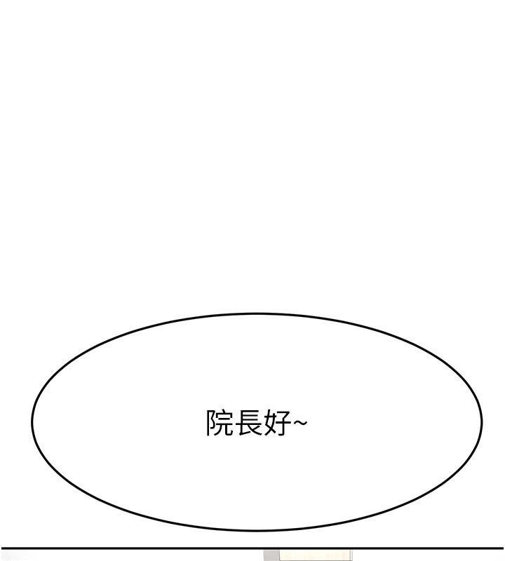 《頂加套房的春天》漫画 第29話-要我在院長面前射精?!