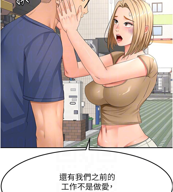 《頂加套房的春天》漫画 第29話-要我在院長面前射精?!