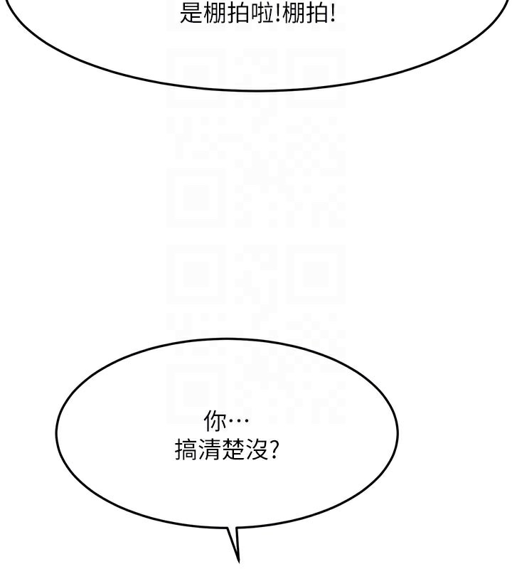 《頂加套房的春天》漫画 第29話-要我在院長面前射精?!