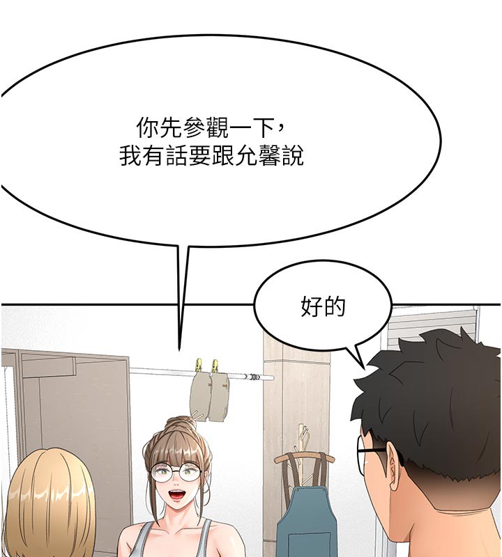 《頂加套房的春天》漫画 第29話-要我在院長面前射精?!