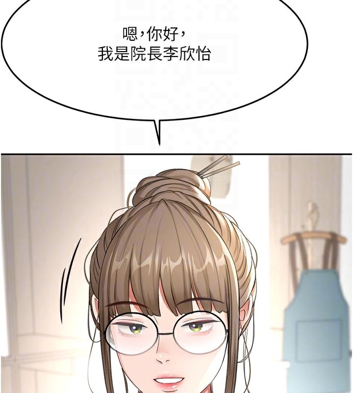 《頂加套房的春天》漫画 第29話-要我在院長面前射精?!