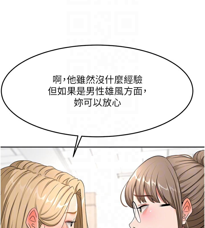 《頂加套房的春天》漫画 第29話-要我在院長面前射精?!
