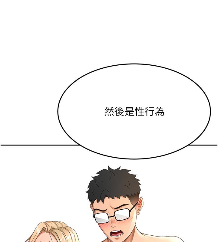 《頂加套房的春天》漫画 第29話-要我在院長面前射精?!