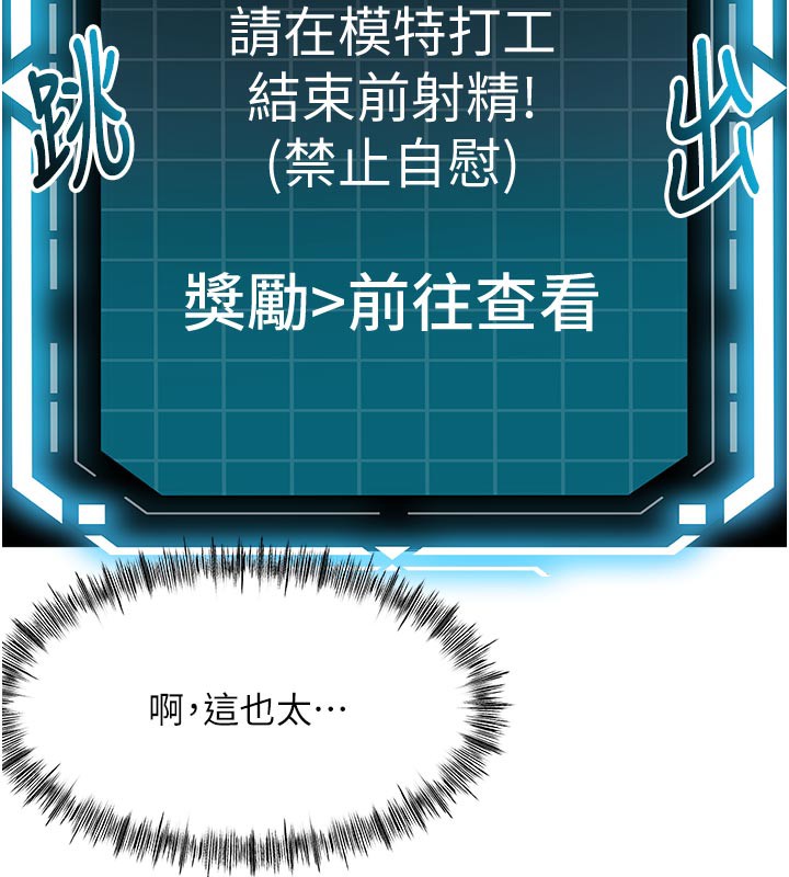 《頂加套房的春天》漫画 第29話-要我在院長面前射精?!