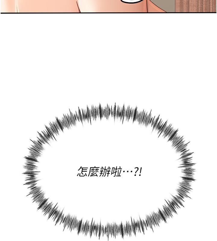 《頂加套房的春天》漫画 第29話-要我在院長面前射精?!