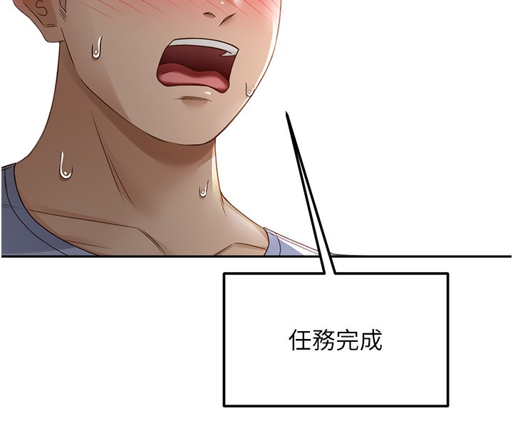 《頂加套房的春天》漫画 第3話-射進正妹鄰居的雪白乳溝