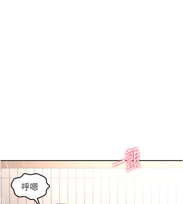 《頂加套房的春天》漫画 第3話-射進正妹鄰居的雪白乳溝