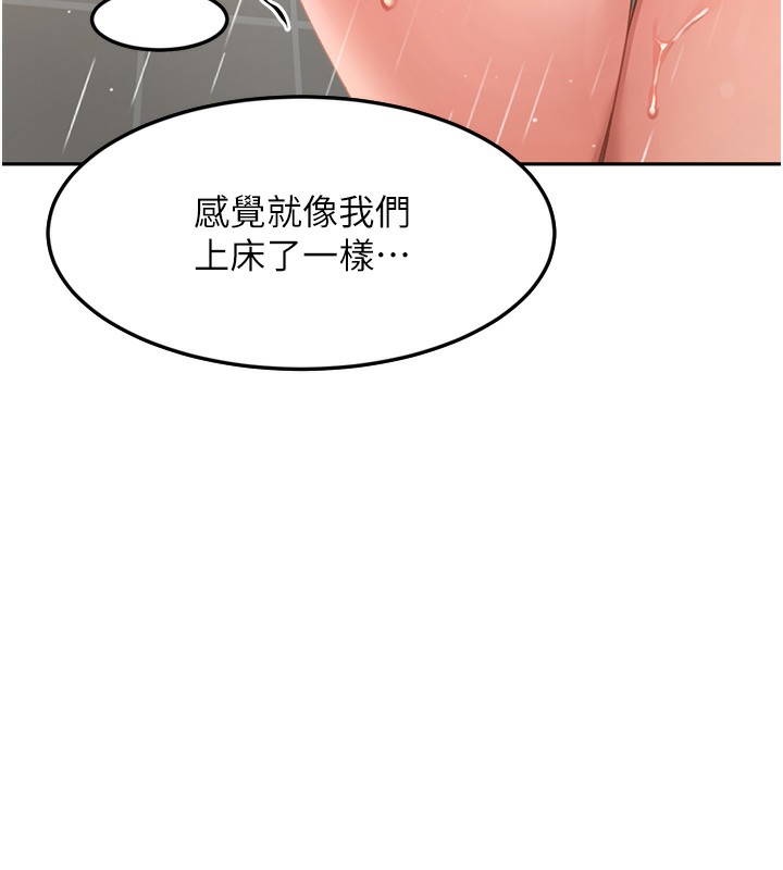 《頂加套房的春天》漫画 第3話-射進正妹鄰居的雪白乳溝