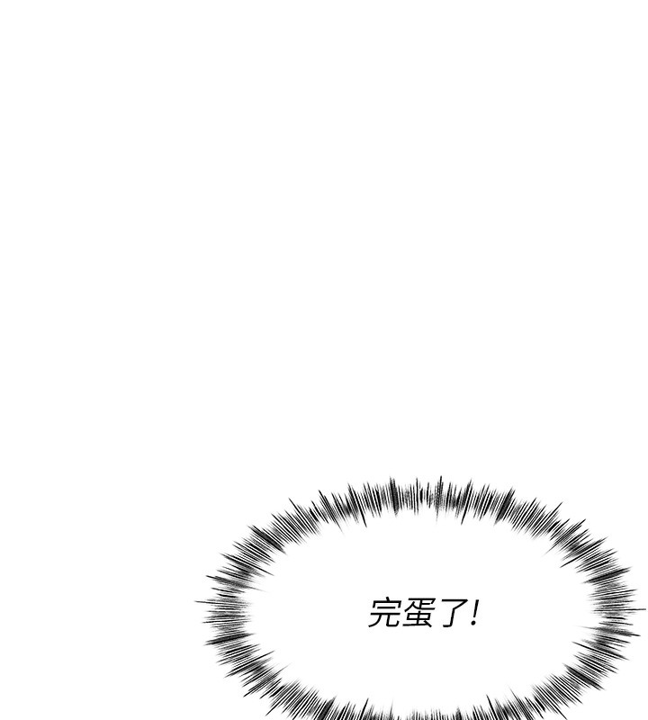 《頂加套房的春天》漫画 第3話-射進正妹鄰居的雪白乳溝