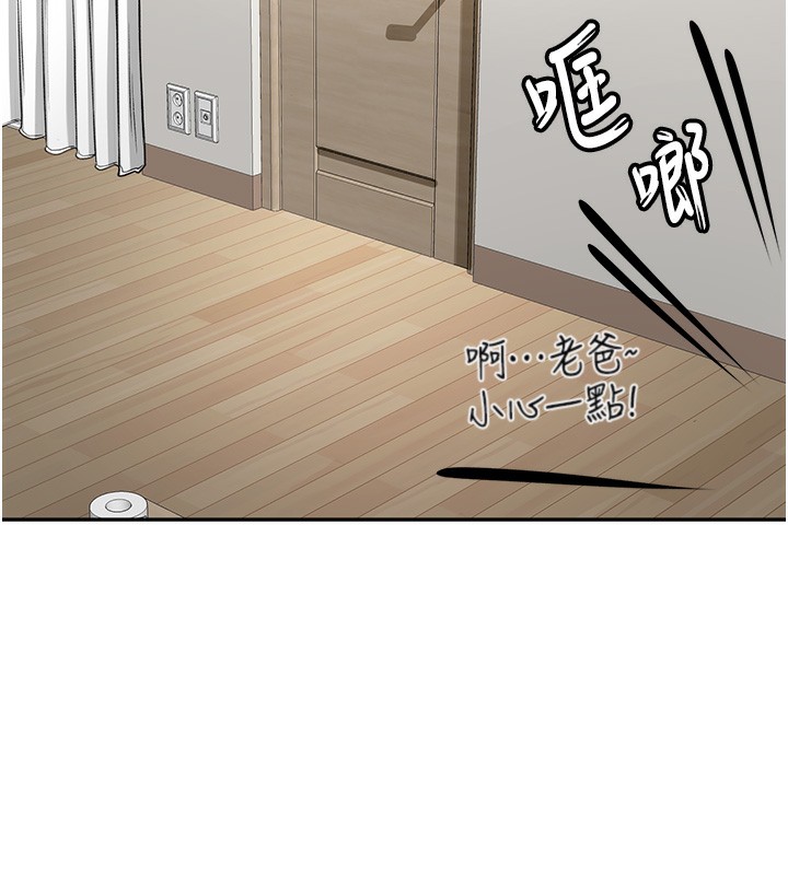 《頂加套房的春天》漫画 第3話-射進正妹鄰居的雪白乳溝