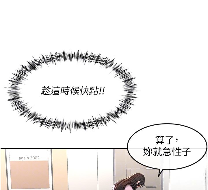 《頂加套房的春天》漫画 第3話-射進正妹鄰居的雪白乳溝
