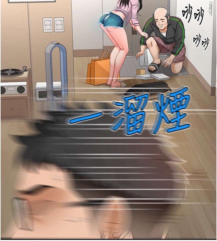 《頂加套房的春天》漫画 第3話-射進正妹鄰居的雪白乳溝