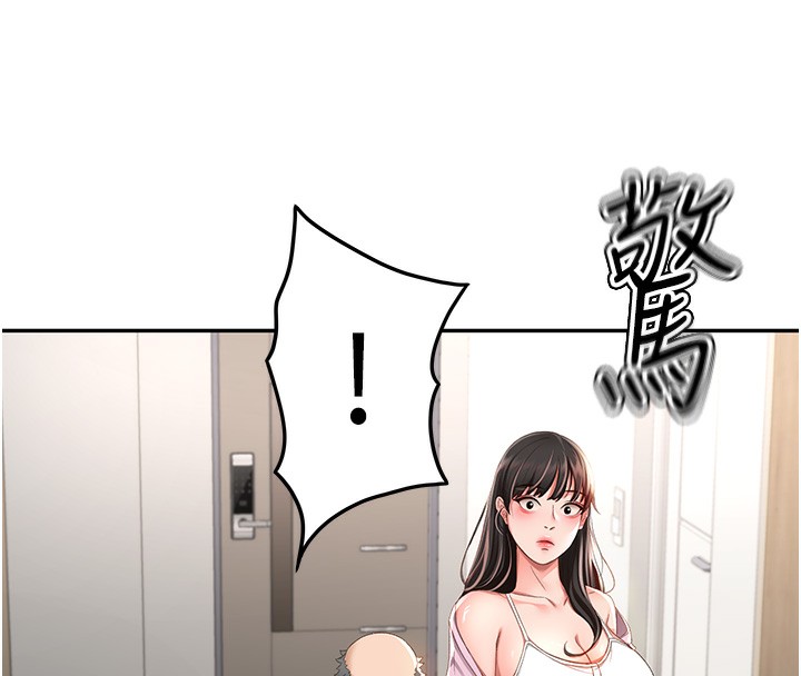 《頂加套房的春天》漫画 第3話-射進正妹鄰居的雪白乳溝