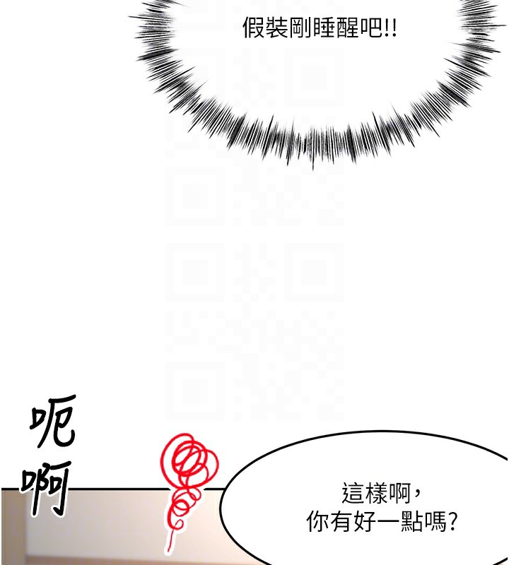 《頂加套房的春天》漫画 第3話-射進正妹鄰居的雪白乳溝