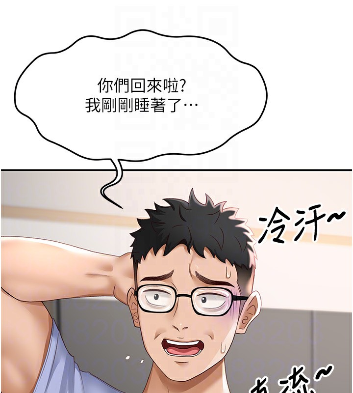 《頂加套房的春天》漫画 第3話-射進正妹鄰居的雪白乳溝