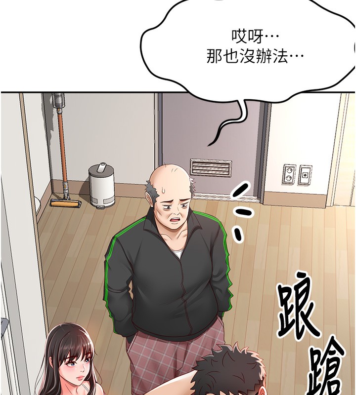 《頂加套房的春天》漫画 第3話-射進正妹鄰居的雪白乳溝