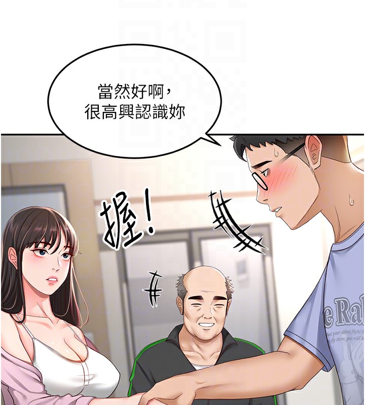 《頂加套房的春天》漫画 第3話-射進正妹鄰居的雪白乳溝