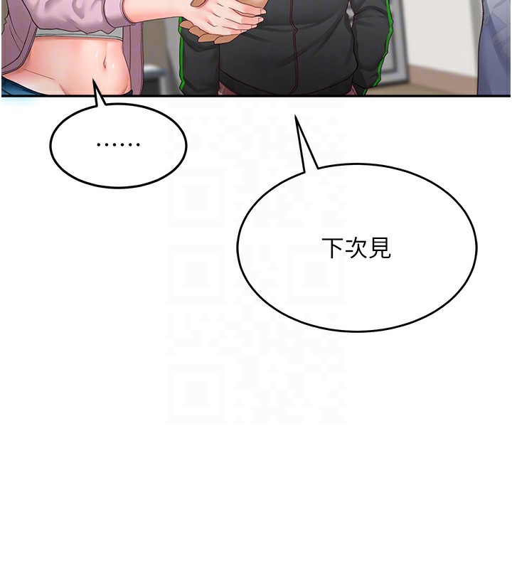 《頂加套房的春天》漫画 第3話-射進正妹鄰居的雪白乳溝