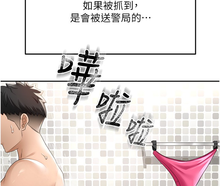 《頂加套房的春天》漫画 第3話-射進正妹鄰居的雪白乳溝