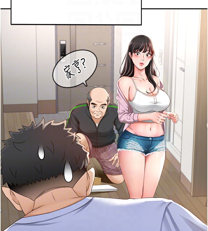 《頂加套房的春天》漫画 第3話-射進正妹鄰居的雪白乳溝