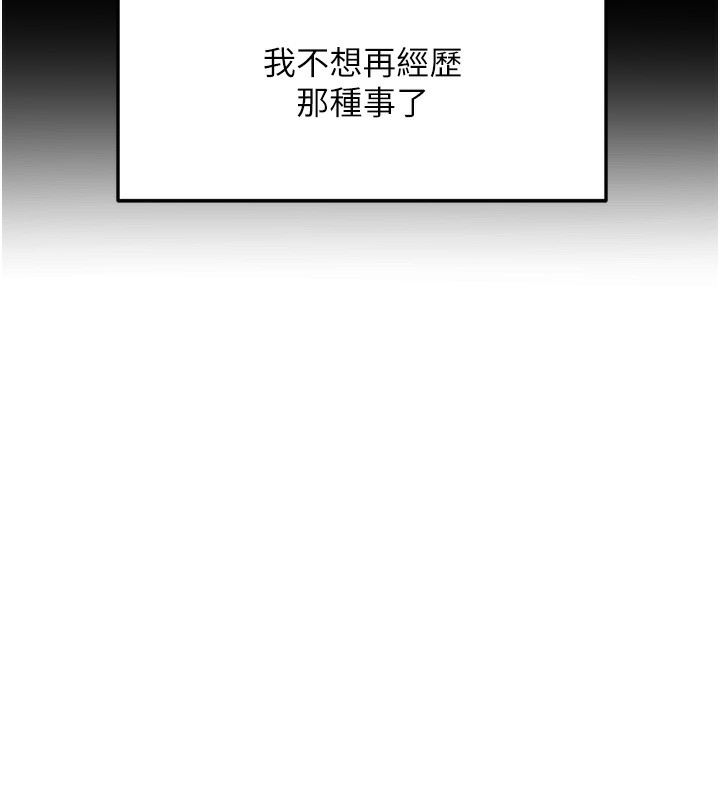《頂加套房的春天》漫画 第3話-射進正妹鄰居的雪白乳溝