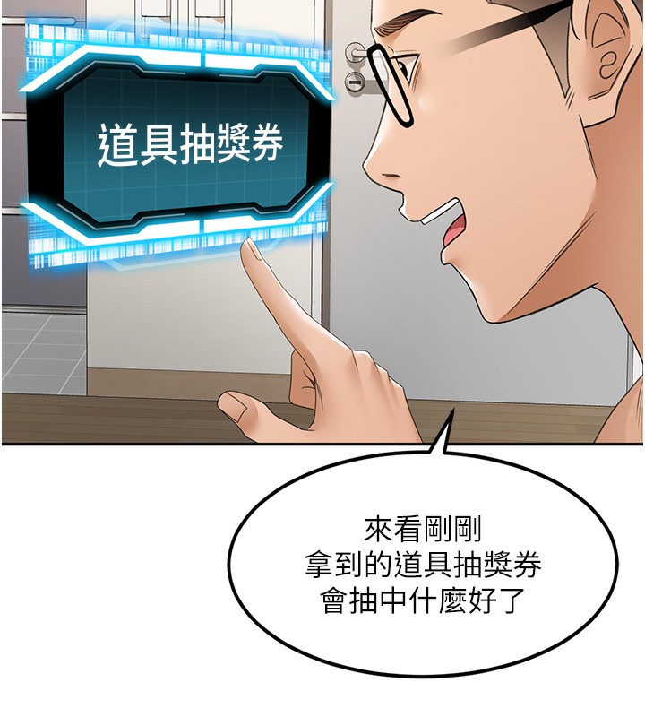 《頂加套房的春天》漫画 第3話-射進正妹鄰居的雪白乳溝