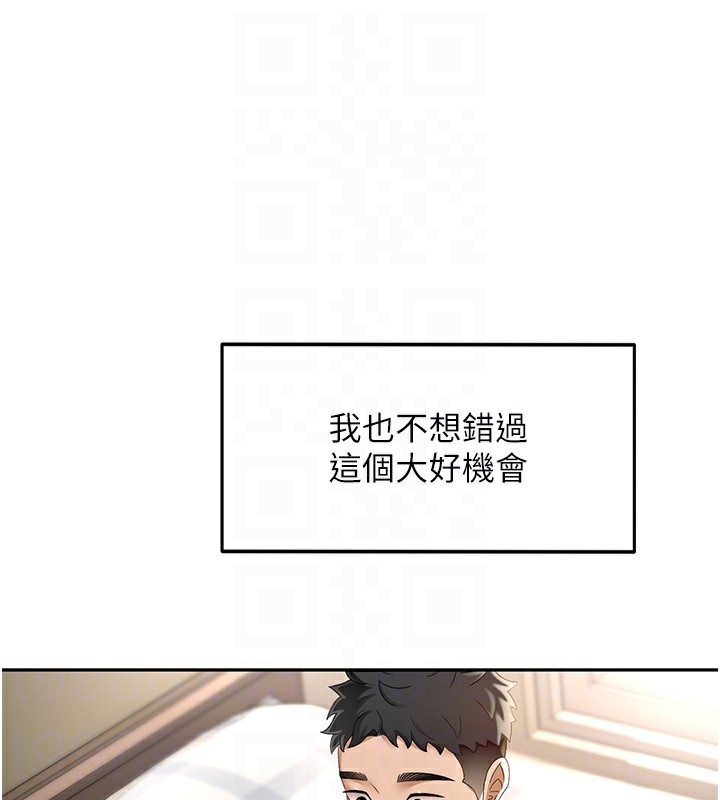 《頂加套房的春天》漫画 第3話-射進正妹鄰居的雪白乳溝
