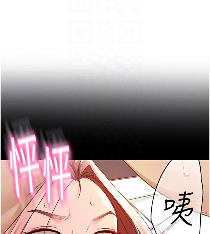 《頂加套房的春天》漫画 第3話-射進正妹鄰居的雪白乳溝