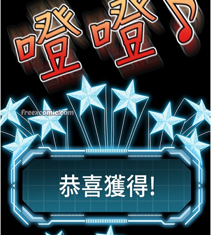 《頂加套房的春天》漫画 第3話-射進正妹鄰居的雪白乳溝