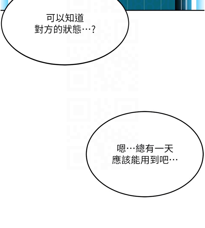 《頂加套房的春天》漫画 第3話-射進正妹鄰居的雪白乳溝