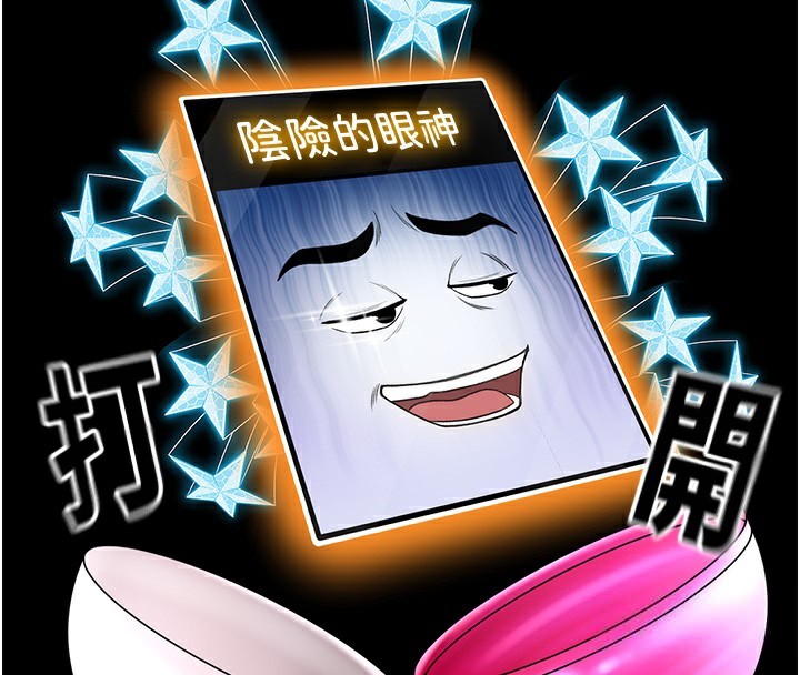 《頂加套房的春天》漫画 第3話-射進正妹鄰居的雪白乳溝