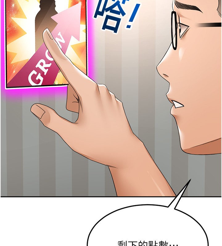 《頂加套房的春天》漫画 第3話-射進正妹鄰居的雪白乳溝