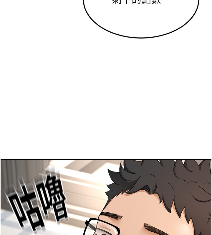 《頂加套房的春天》漫画 第3話-射進正妹鄰居的雪白乳溝