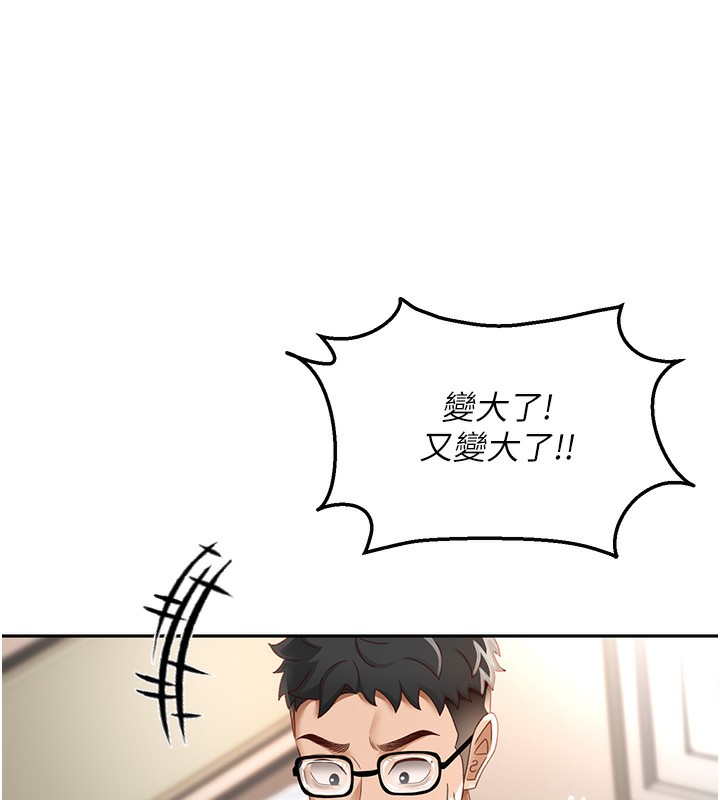 《頂加套房的春天》漫画 第3話-射進正妹鄰居的雪白乳溝