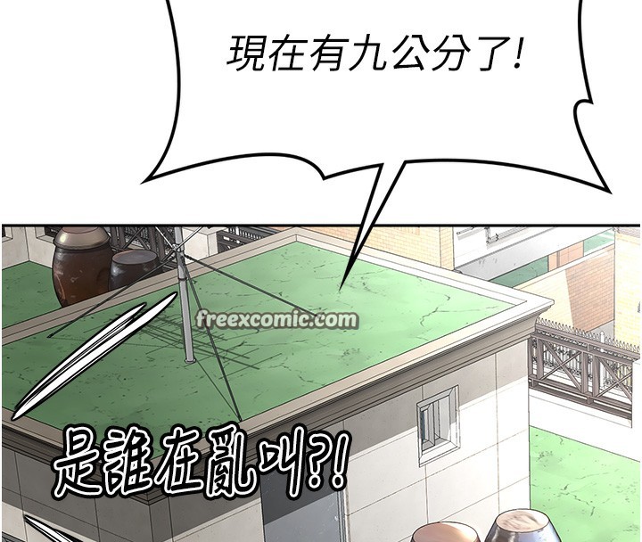 《頂加套房的春天》漫画 第3話-射進正妹鄰居的雪白乳溝