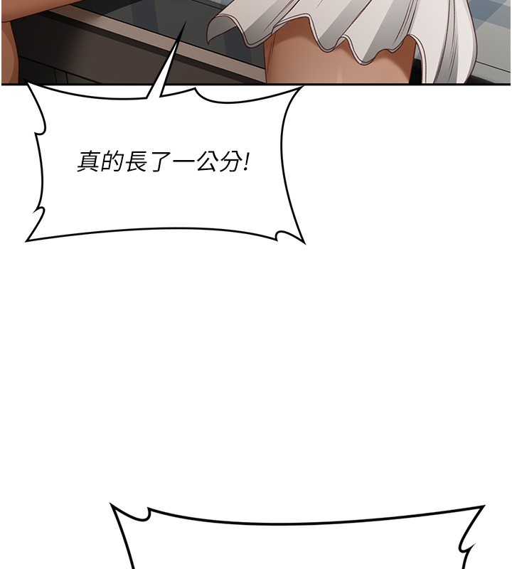 《頂加套房的春天》漫画 第3話-射進正妹鄰居的雪白乳溝