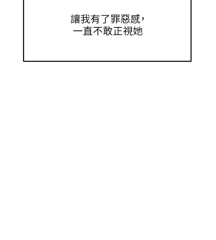 《頂加套房的春天》漫画 第3話-射進正妹鄰居的雪白乳溝