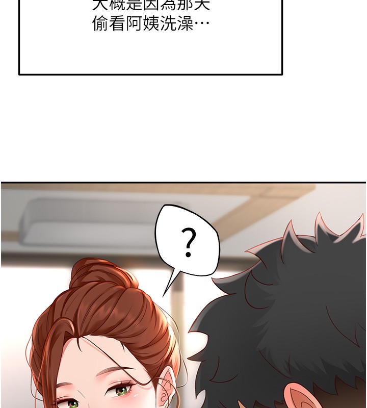 《頂加套房的春天》漫画 第3話-射進正妹鄰居的雪白乳溝