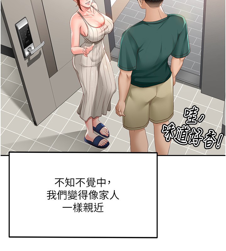 《頂加套房的春天》漫画 第3話-射進正妹鄰居的雪白乳溝