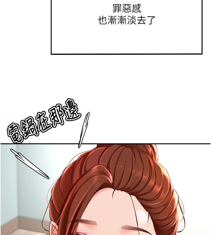 《頂加套房的春天》漫画 第3話-射進正妹鄰居的雪白乳溝