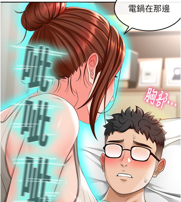 《頂加套房的春天》漫画 第3話-射進正妹鄰居的雪白乳溝