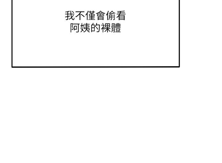 《頂加套房的春天》漫画 第3話-射進正妹鄰居的雪白乳溝