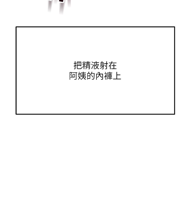 《頂加套房的春天》漫画 第3話-射進正妹鄰居的雪白乳溝