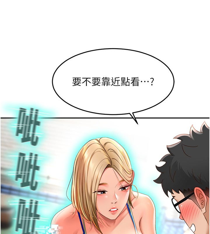 《頂加套房的春天》漫画 第3話-射進正妹鄰居的雪白乳溝