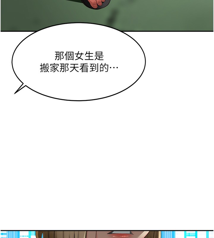 《頂加套房的春天》漫画 第3話-射進正妹鄰居的雪白乳溝