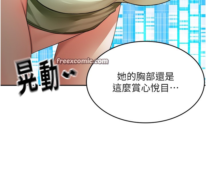 《頂加套房的春天》漫画 第3話-射進正妹鄰居的雪白乳溝