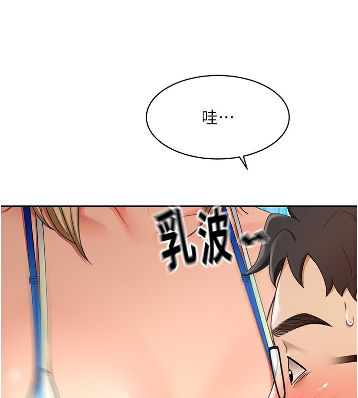 《頂加套房的春天》漫画 第3話-射進正妹鄰居的雪白乳溝