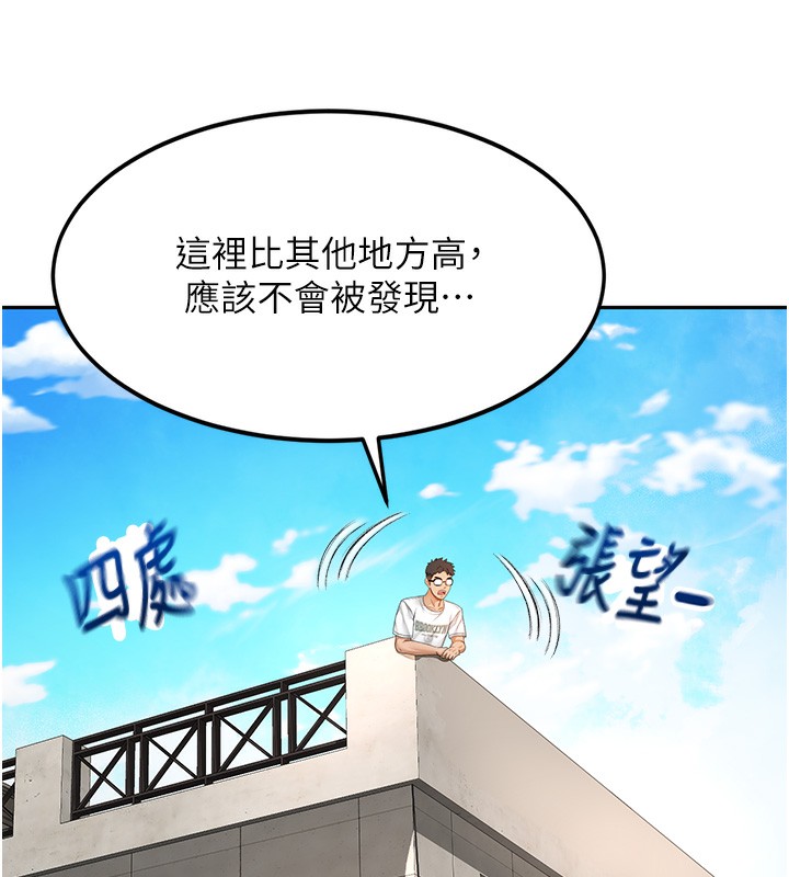 《頂加套房的春天》漫画 第3話-射進正妹鄰居的雪白乳溝