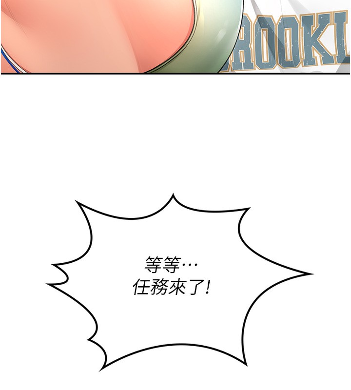 《頂加套房的春天》漫画 第3話-射進正妹鄰居的雪白乳溝