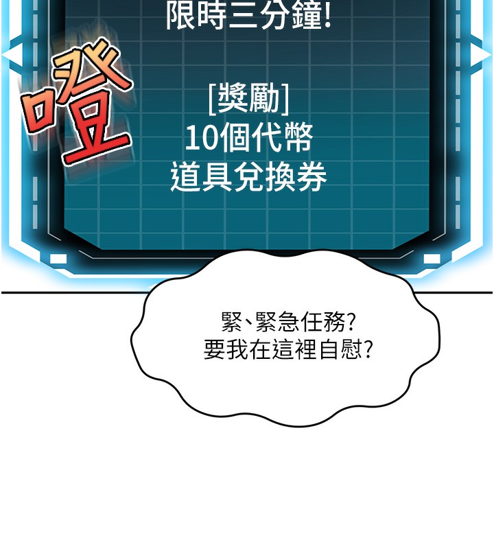 《頂加套房的春天》漫画 第3話-射進正妹鄰居的雪白乳溝
